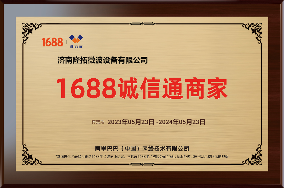 微波殺菌 微波加熱 微波低溫環(huán)保設(shè)備