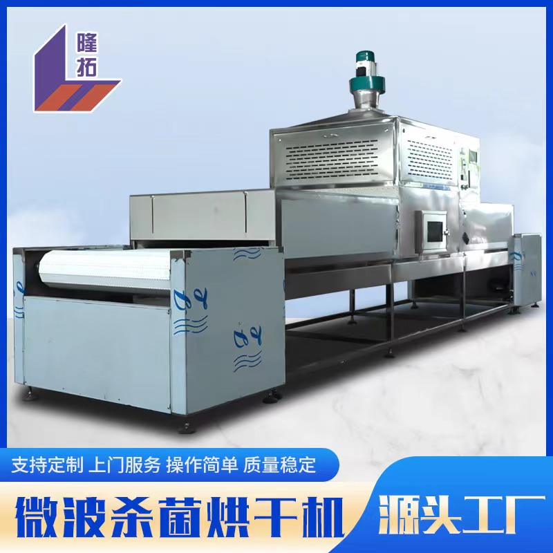 微波設(shè)備 微波加熱 微波盒飯設(shè)備 微波售賣機 微波電加熱